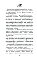 Секрет льда — фото, картинка — 9