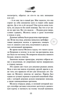 Секрет льда — фото, картинка — 10