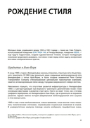 Антология стрит-арта — фото, картинка — 16