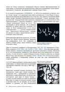 Антология стрит-арта — фото, картинка — 17