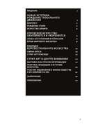 Антология стрит-арта — фото, картинка — 4