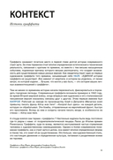 Антология стрит-арта — фото, картинка — 10