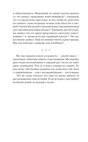 Вейджер. Реальная история о кораблекрушении, мятеже и убийстве — фото, картинка — 11