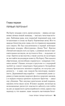 Вейджер. Реальная история о кораблекрушении, мятеже и убийстве — фото, картинка — 13