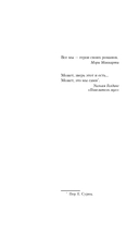 Вейджер. Реальная история о кораблекрушении, мятеже и убийстве — фото, картинка — 6