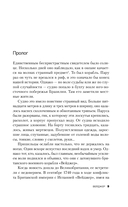 Вейджер. Реальная история о кораблекрушении, мятеже и убийстве — фото, картинка — 8