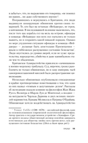 Вейджер. Реальная история о кораблекрушении, мятеже и убийстве — фото, картинка — 10