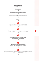 Агент №1. Выигрывает тот, кто не боится — фото, картинка — 1