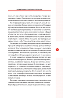 Агент №1. Выигрывает тот, кто не боится — фото, картинка — 13