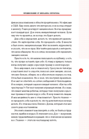 Агент №1. Выигрывает тот, кто не боится — фото, картинка — 15