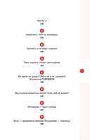 Агент №1. Выигрывает тот, кто не боится — фото, картинка — 3