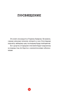 Агент №1. Выигрывает тот, кто не боится — фото, картинка — 7