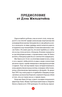 Агент №1. Выигрывает тот, кто не боится — фото, картинка — 8