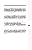 Агент №1. Выигрывает тот, кто не боится — фото, картинка — 9