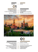 Россия. Главные достопримечательности, загадки русской души и традиции (двуязычное издание) — фото, картинка — 2