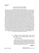 Россия. Главные достопримечательности, загадки русской души и традиции (двуязычное издание) — фото, картинка — 13