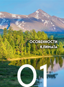 Россия. Главные достопримечательности, загадки русской души и традиции (двуязычное издание) — фото, картинка — 29