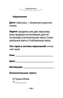 Пиши всё – от книги до сценария игры. Дневники Автора — фото, картинка — 12