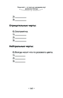 Пиши всё – от книги до сценария игры. Дневники Автора — фото, картинка — 13