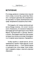 Пиши всё – от книги до сценария игры. Дневники Автора — фото, картинка — 4