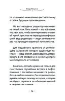 Пиши всё – от книги до сценария игры. Дневники Автора — фото, картинка — 8