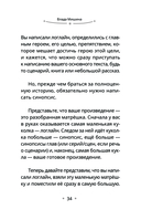 Пиши всё – от книги до сценария игры. Дневники Автора — фото, картинка — 10