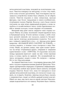 1984. Скотный двор — фото, картинка — 13