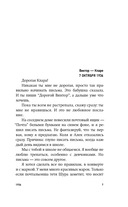 Дорогая Клара! — фото, картинка — 2