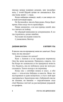 Дорогая Клара! — фото, картинка — 3