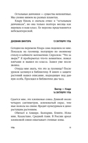 Дорогая Клара! — фото, картинка — 6