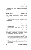 Дорогая Клара! — фото, картинка — 7