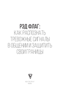 Рэд Флаг — фото, картинка — 1