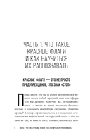 Рэд Флаг — фото, картинка — 6