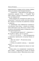 Избранник Евы — фото, картинка — 3