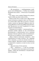 Избранник Евы — фото, картинка — 9