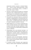 Убийцы от сатаны. Сборник самых страшных грехов, попавших в реальность прямо из ада — фото, картинка — 13