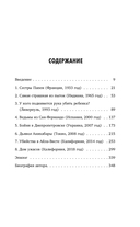 Убийцы от сатаны. Сборник самых страшных грехов, попавших в реальность прямо из ада — фото, картинка — 5
