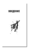 Убийцы от сатаны. Сборник самых страшных грехов, попавших в реальность прямо из ада — фото, картинка — 6