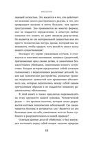 Убийцы от сатаны. Сборник самых страшных грехов, попавших в реальность прямо из ада — фото, картинка — 8