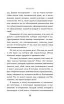 Убийцы от сатаны. Сборник самых страшных грехов, попавших в реальность прямо из ада — фото, картинка — 9