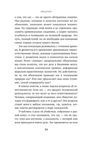 Убийцы от сатаны. Сборник самых страшных грехов, попавших в реальность прямо из ада — фото, картинка — 10