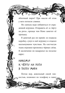 Не открывать! Очень мягкое! — фото, картинка — 12