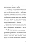 Не открывать! Очень мягкое! — фото, картинка — 15