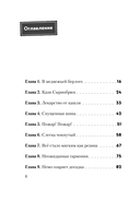 Не открывать! Очень мягкое! — фото, картинка — 4