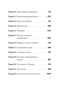 Не открывать! Очень мягкое! — фото, картинка — 5