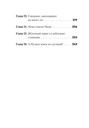 Не открывать! Очень мягкое! — фото, картинка — 6