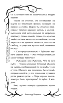 Город Спящих — фото, картинка — 11