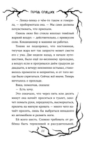 Город Спящих — фото, картинка — 12