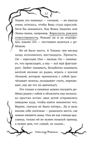 Город Спящих — фото, картинка — 13