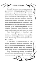 Город Спящих — фото, картинка — 14